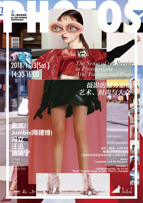 A4公教1月上旬?dāng)z影攝像服務(wù)活動預(yù)告