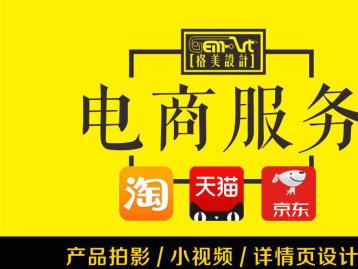 龍崗攝影設(shè)計(jì)公司 專(zhuān)業(yè)產(chǎn)品攝影與寶貝詳情設(shè)計(jì)，助力深圳服裝批發(fā)市場(chǎng)