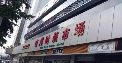 深圳服裝批發市場進貨攻略 探訪熱門市場與輔料批發地
